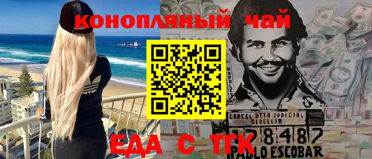 Кировск  Canna-Cookies конопля  Вход с VPN 