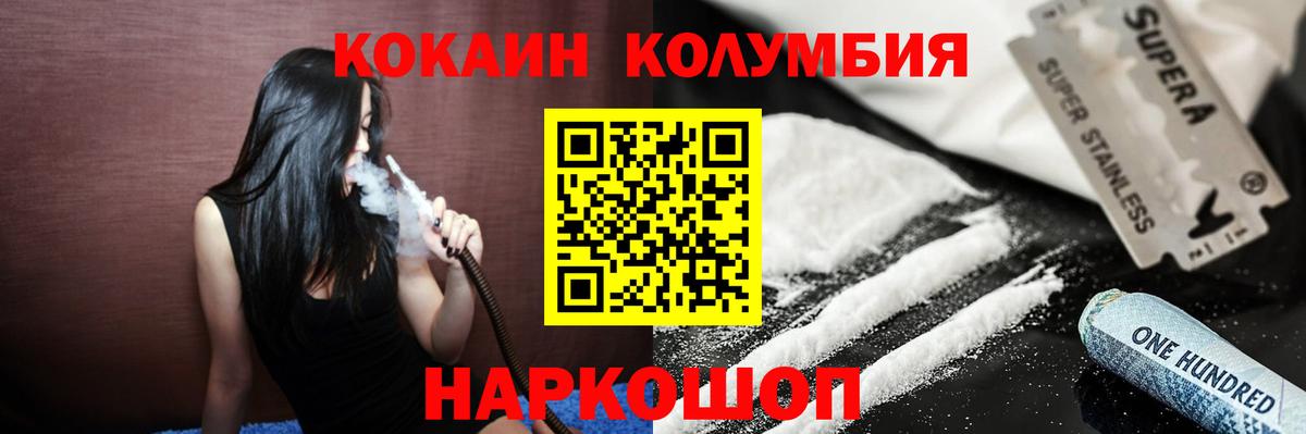 Cocaine  Вход с VPN  Кировск  COCAIN 97%  Cocaine 97% 