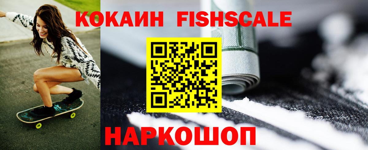Cocaine Эквадор Кировск