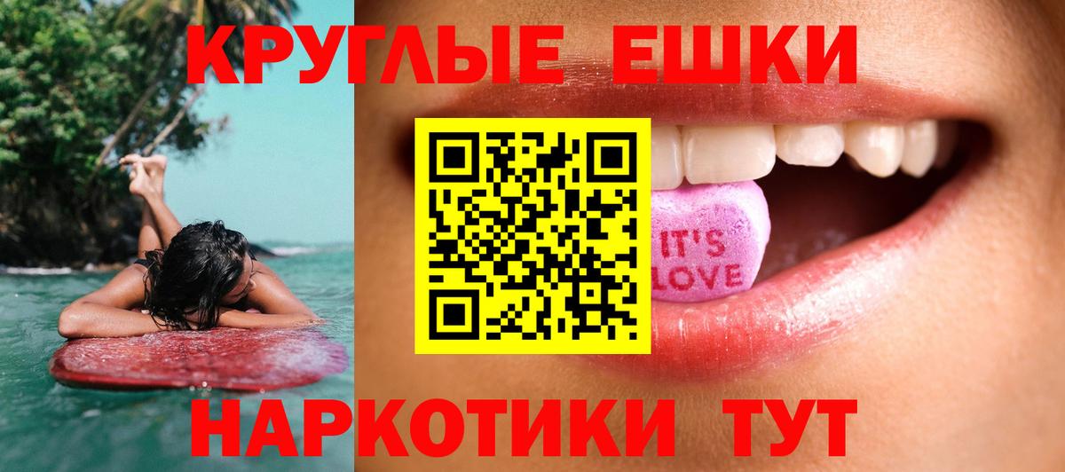 ЭКСТАЗИ 250 мг  Экстази  Кировск  Вход с VPN  Ecstasy 300 mg 