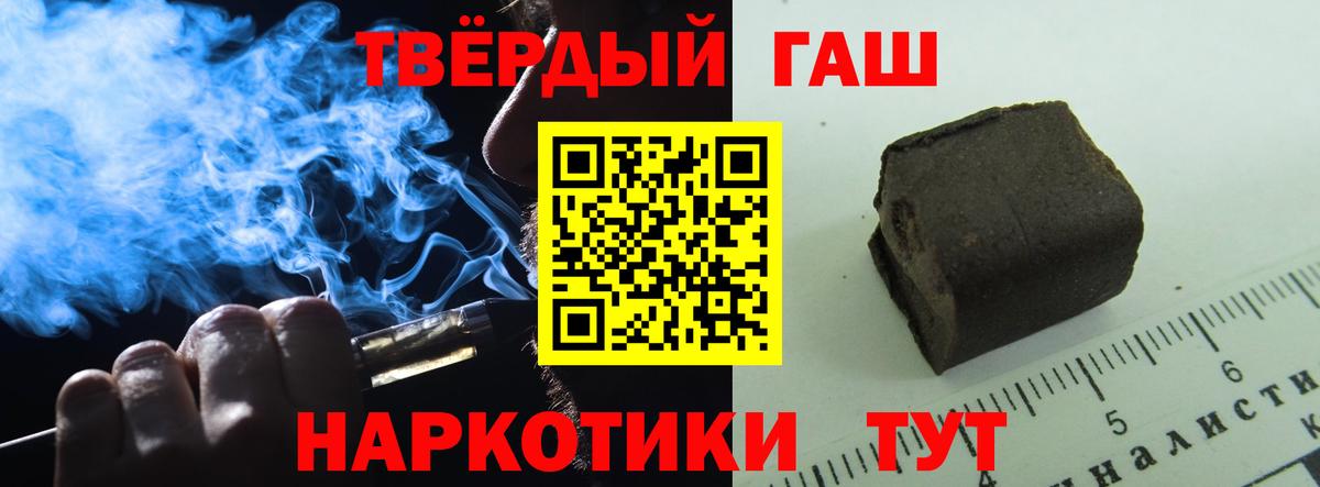 ГАШИШ Ice-O-Lator  купить наркотики цена  ГАШ  Кировск  Гашиш индика сатива  Вход с VPN 