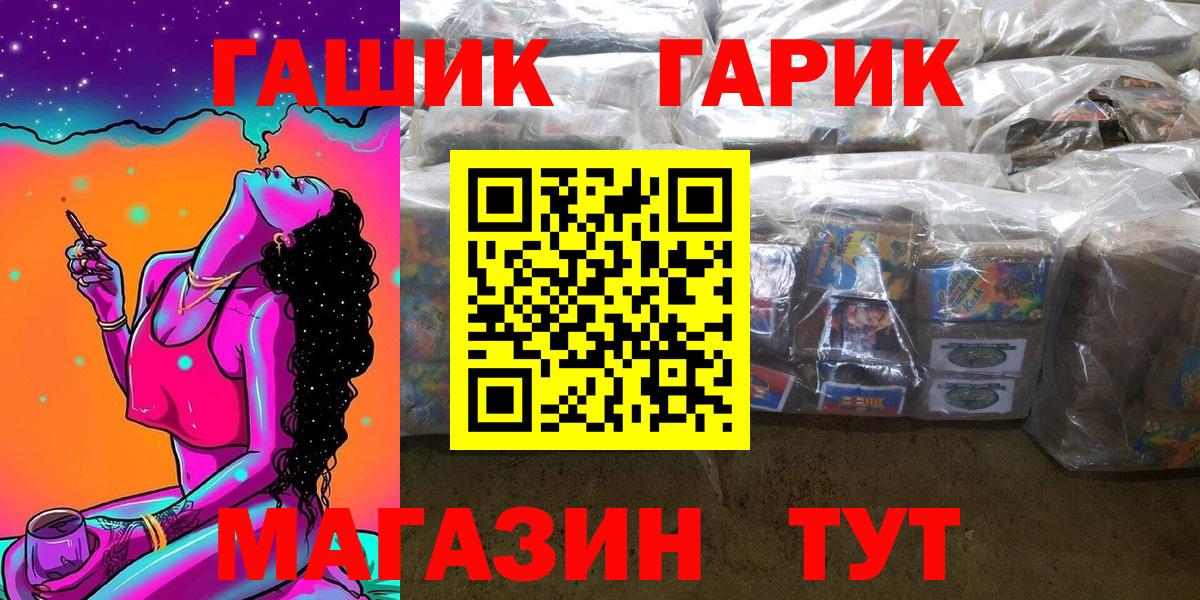 ГАШИШ Изолятор Кировск