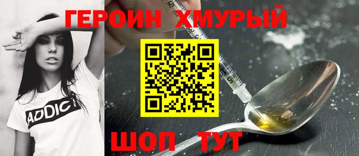 Кировск  Героин афганец  Вход с VPN 