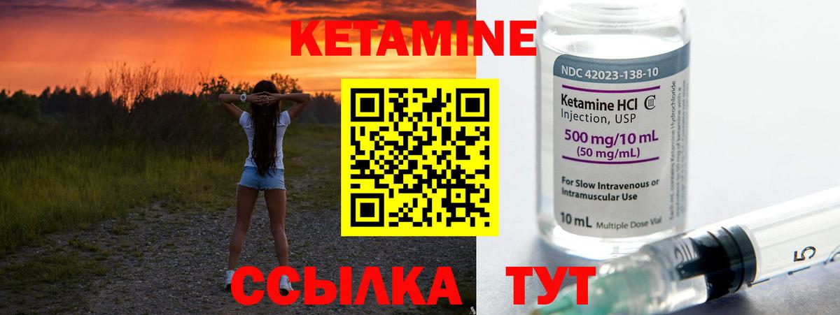 Кировск  Кетамин VHQ  Вход с VPN 