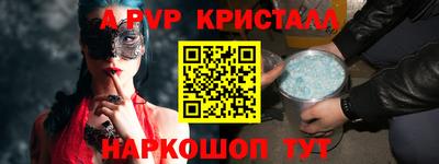 альфа пвп Комсомольск-на-Амуре
