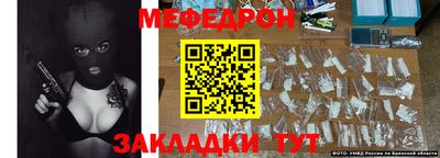 мяу мяу мука Конаково