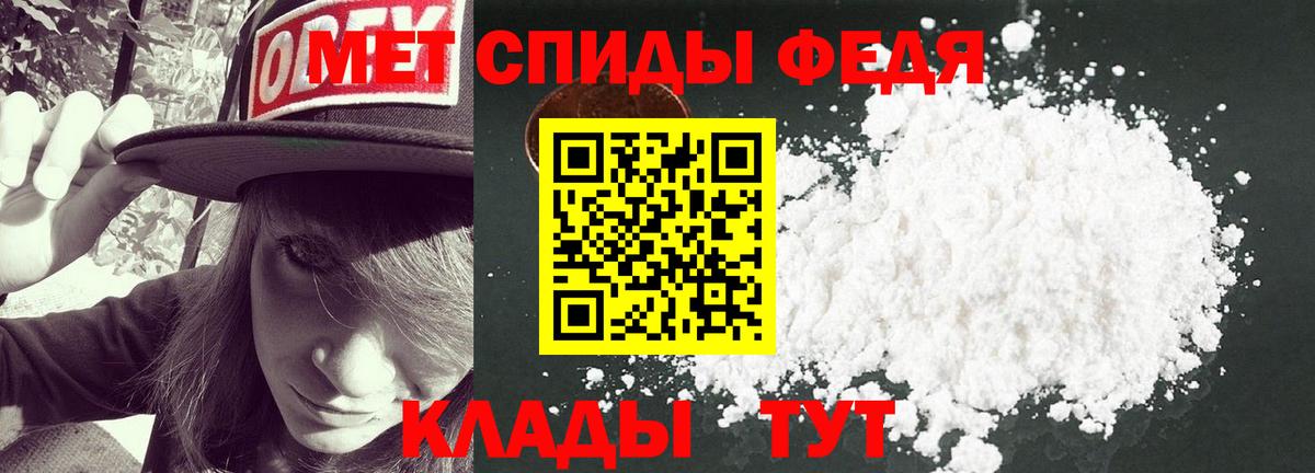 Первитин  МЕТАМФЕТАМИН Methamphetamine  Вход с VPN  Кировск 