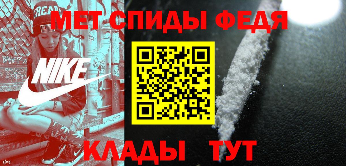МЕТАМФЕТАМИН Methamphetamine Кировск
