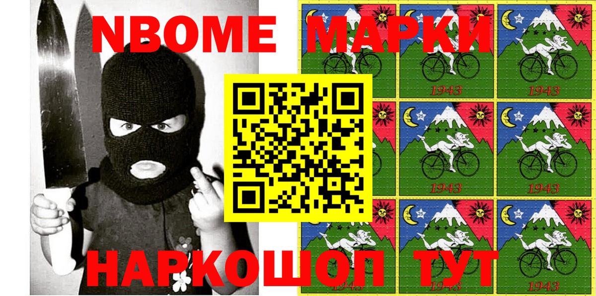 Кировск  сколько стоит  Марки N-bome  Марки NBOMe 1,5мг  Вход с VPN  Марки NBOMe 1,5мг 