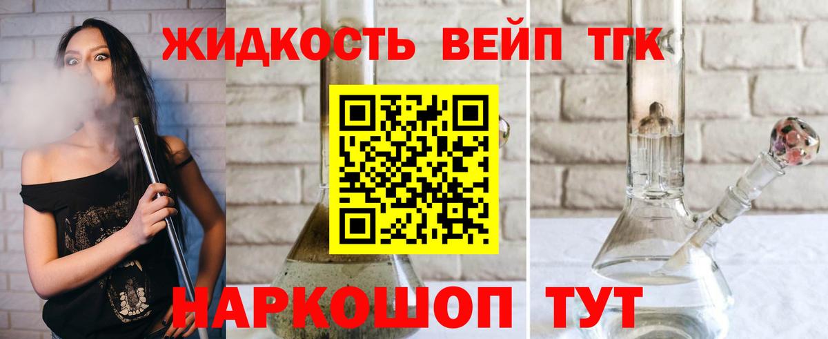 ТГК концентрат Кировск