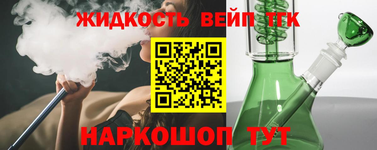 Дистиллят ТГК THC oil  Вход с VPN  Кировск 